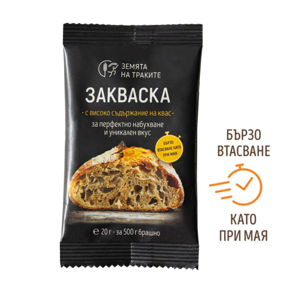 Закваска за ХЛЯБ (със сух квас), 20 г