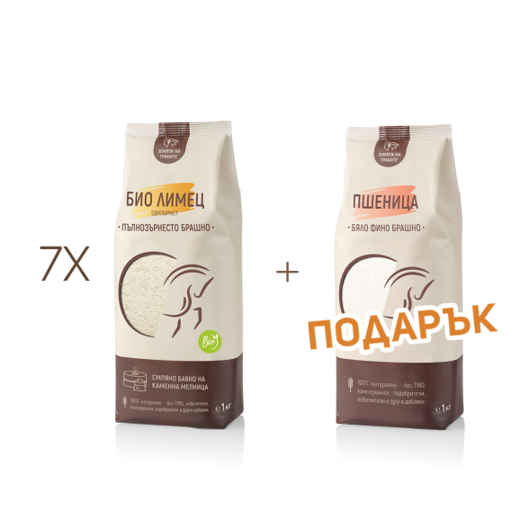 Пълнозърнесто БИО брашно от лимец + подарък