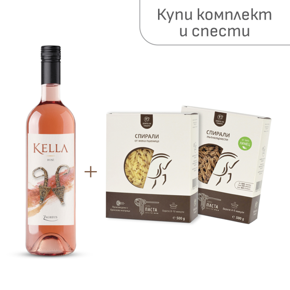 Комплект вино Kella Розе + паста (спирали от пшеница и от БИО лимец)