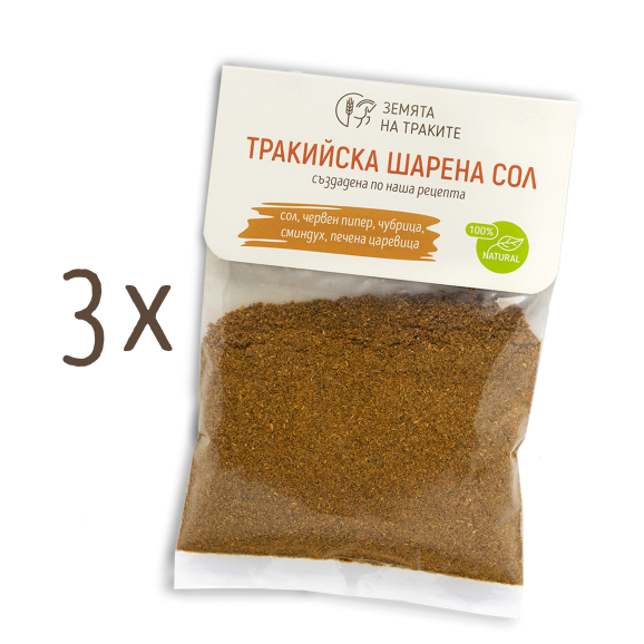 Тракийска шарена сол - пакет от 3 бр.