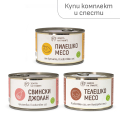 Комплект свински джолан, телешко и пилешко месо - 3 бр.