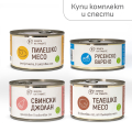 Комплект свински джолан, телешко, пилешко месо и русенско варено - 4 бр.