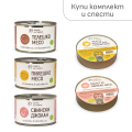 Комплект свински джолан, телешко, пилешко месо и пастети - 5 бр.