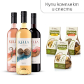 Комплект вино Kella + крекери с лимец