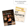 Комплект от две книги
