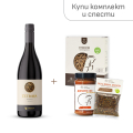 Комплект вино Zetraya Merlot + спирали от БИО лимец, доматен сос и подправка за паста