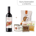 Комплект вино, паста, телешко месо и подправки
