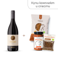 Комплект вино Zetraya Merlot + спирали от лимец, доматен сос и подправка за паста 