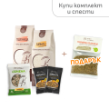 Комплект за хляб (брашно, закваски и семена) + ПОДАРЪК тракийска ръсеница