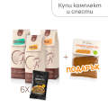 Комплект за хляб с пълнозърнесто брашно и закваски + ПОДАРЪК тракийска шарена сол