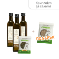 Комплект за салати (тиквено семе и шарлан) + ПОДАРЪК слънчогледово семе