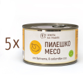 Пилешко месо от бутчета, в собствен сос - пакет от 5 бр.