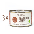 Телешко месо, в собствен сос - пакет от 3 бр.