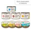 Комплект консерви с месо, риба и пастети - 8 бр.