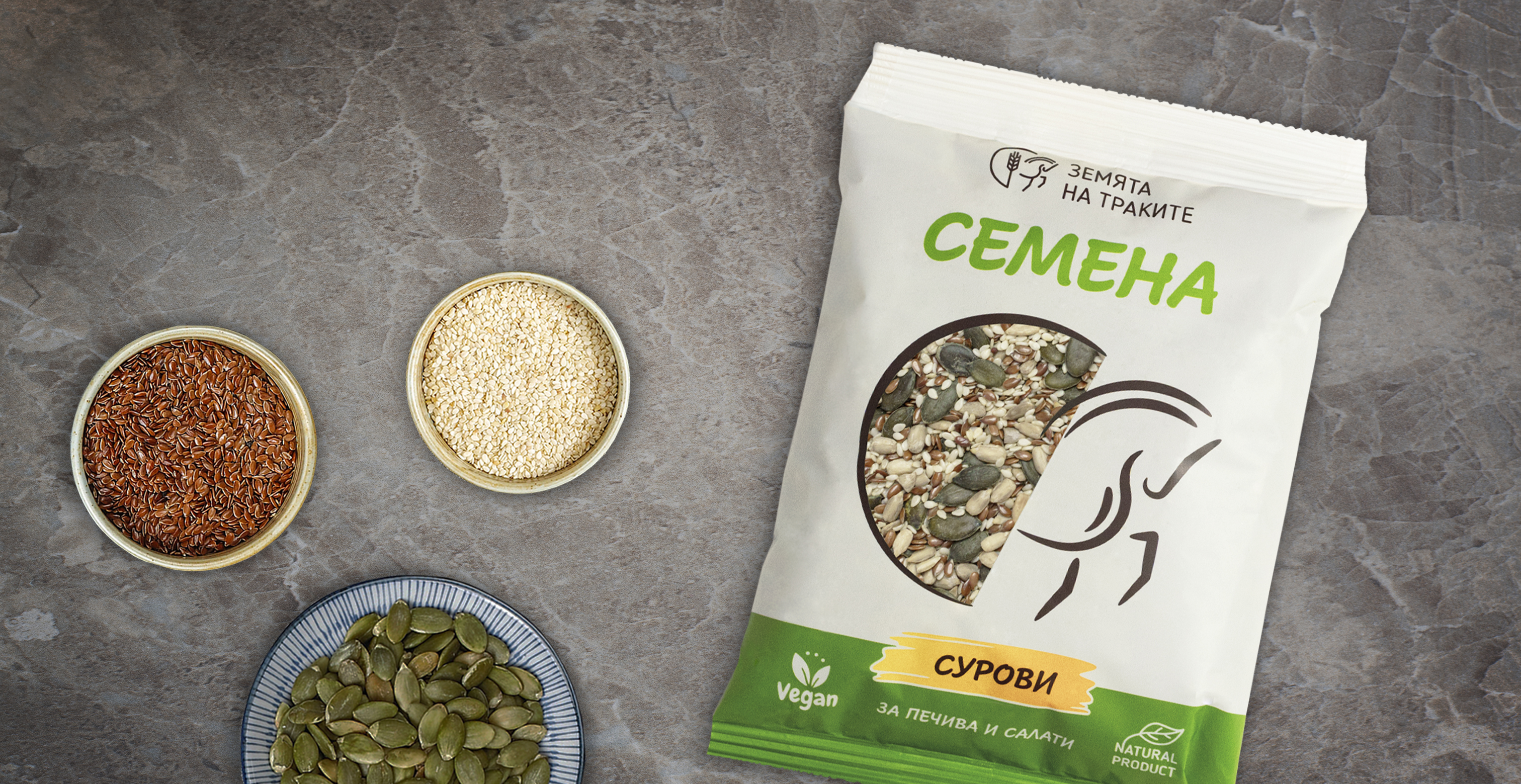 Семена
